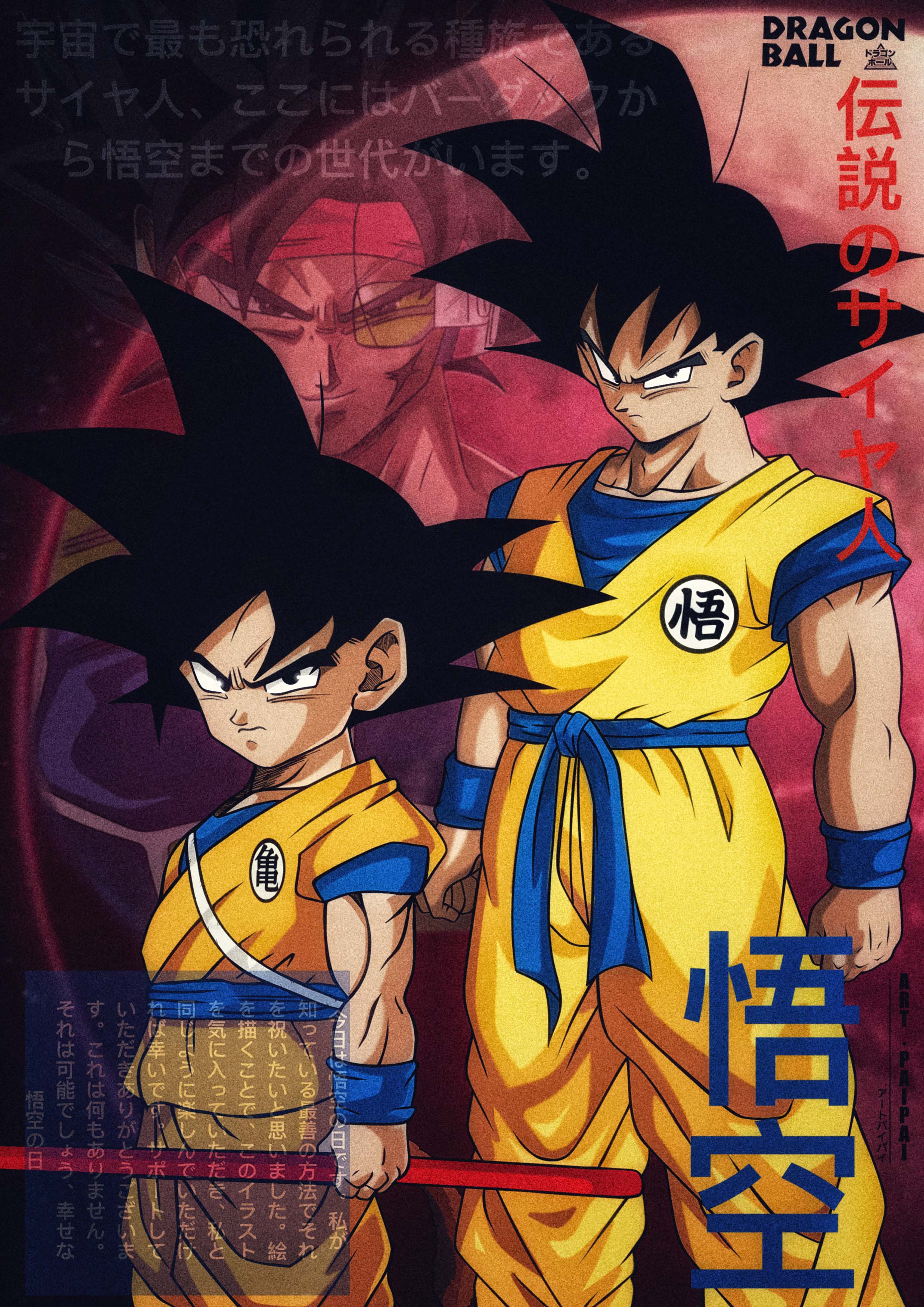 Dragon Ball (2)- ARTWORK BY art_paipai