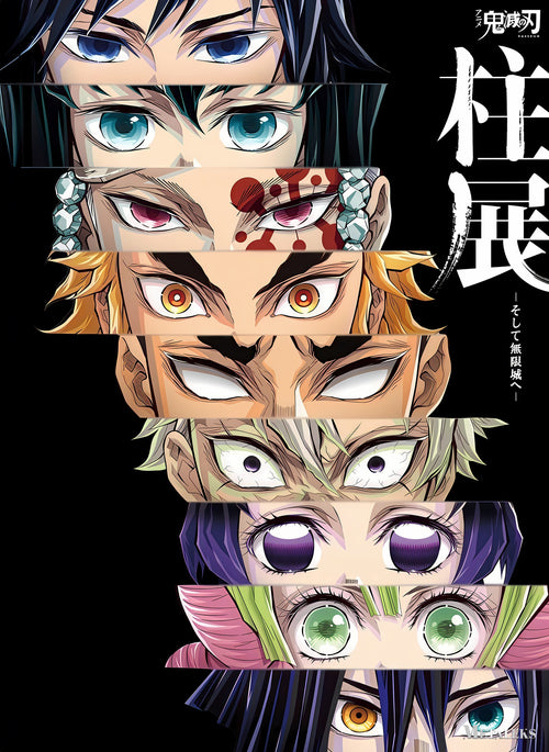 Hashira Showcase Demon Slayer L082925